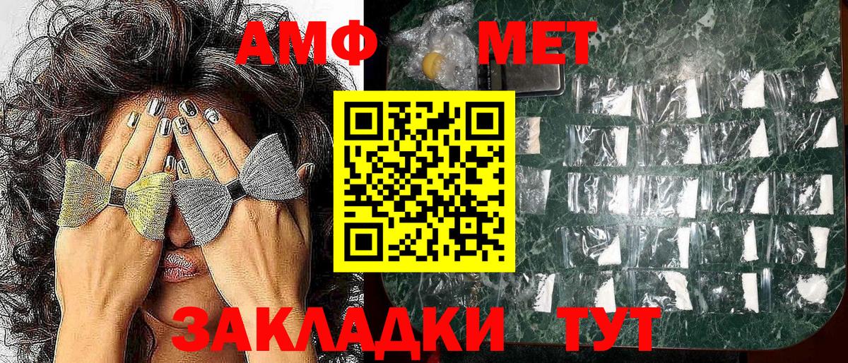 АМФ 97%  Вход с VPN  Amphetamine  Азов 