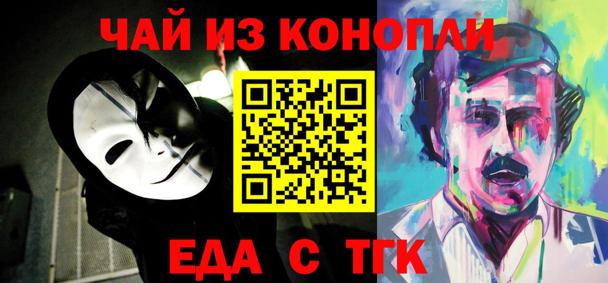 Азов  Печенье с ТГК марихуана  Вход с VPN 