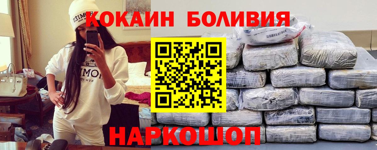 COCAIN Колумбийский  Вход с VPN  Cocaine 99%  Азов 