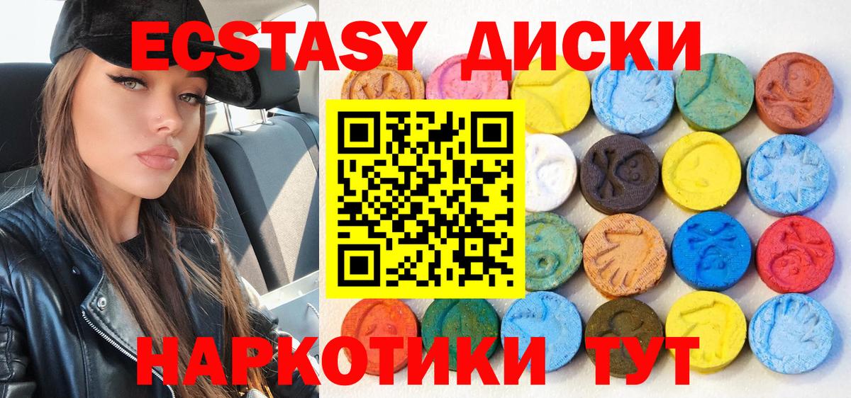 Экстази таблы Азов