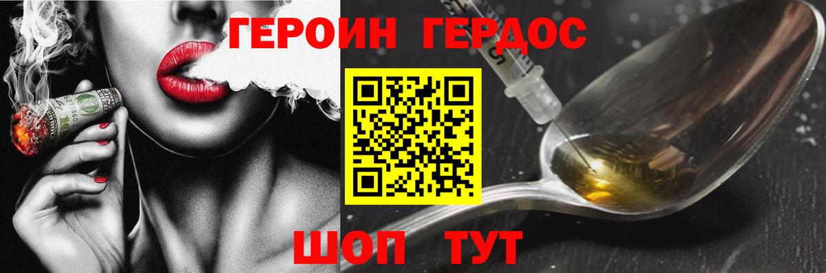 Азов  ГЕРОИН  Вход с VPN  ГЕРОИН VHQ 