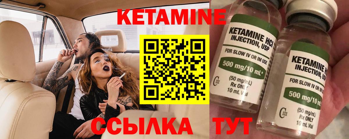 КЕТАМИН VHQ  Вход с VPN  Кетамин VHQ  Азов 