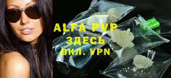 Альфа ПВП Абаза
