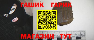 гидра Новозыбков