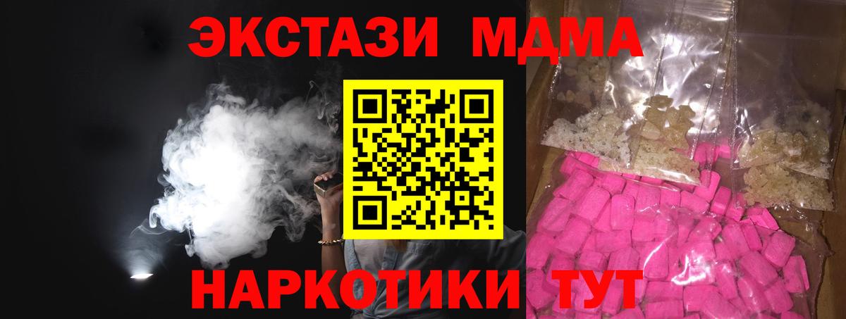 Азов  МДМА Molly  Вход с VPN  МДМА crystal 