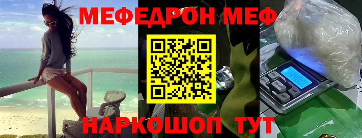 Мефедрон  ОМГ ОМГ вход  Вход с VPN  Азов  Меф кристаллы  Меф кристаллы 