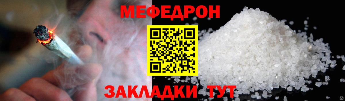 Меф кристаллы Азов