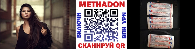 МЕТАДОН мёд  Азов 