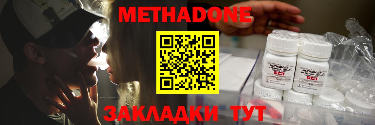 Азов  МЕТАДОН белоснежный  Вход с VPN 