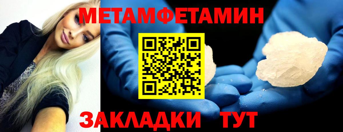 Метамфетамин винт Азов