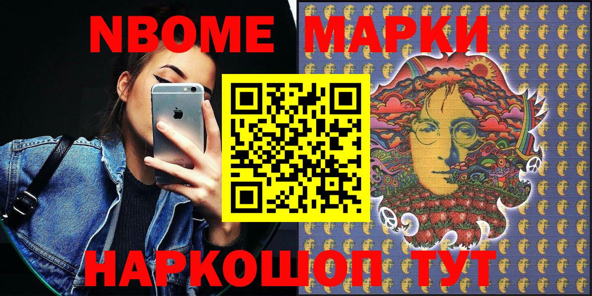 как найти наркотики  Наркотические марки 1,5мг  Вход с VPN  Азов  Марки NBOMe 